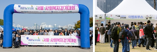 사회복지걷기대회 활동 모습
