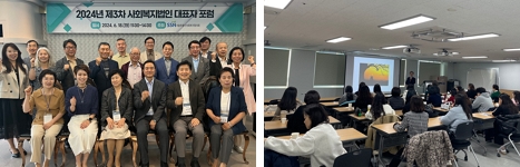 사회복지법인업무활성화 활동 모습