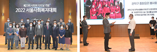 서울사회복지대회 활동 모습