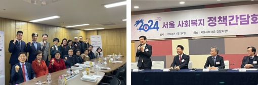 사회복지 정책간담회 활동 모습