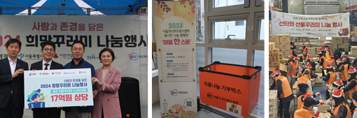 기부활성화사업 활동 모습