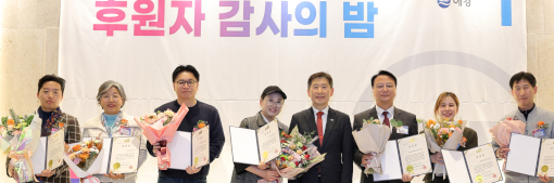 후원자 감사의 밤 활동 모습