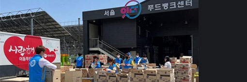 싱싱자원봉사단운영 활동 모습